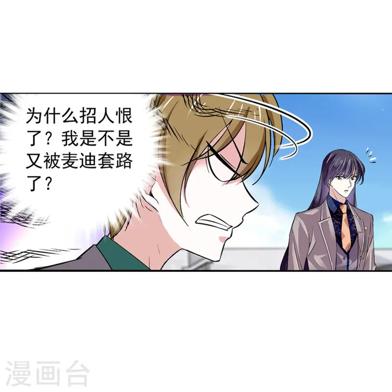 第66话 重新认识你30