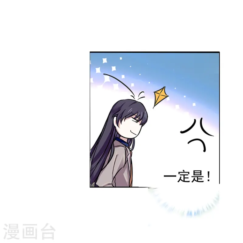 第66话 重新认识你31
