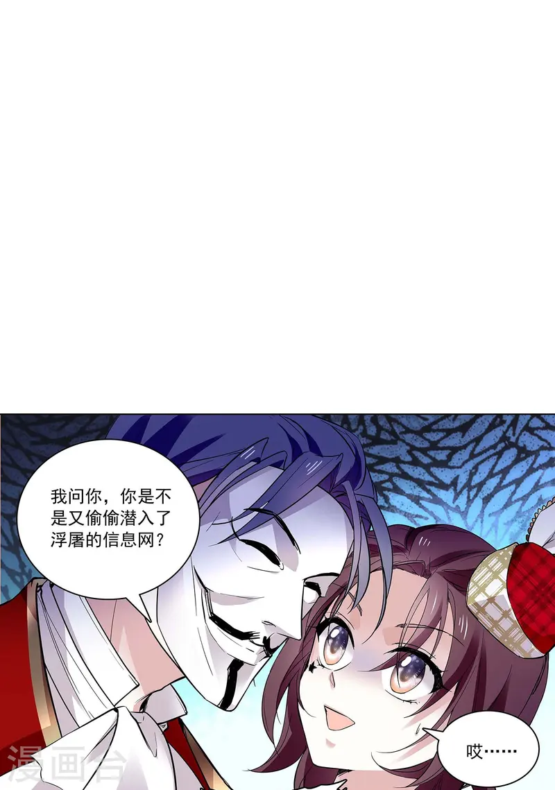第66话 重新认识你4