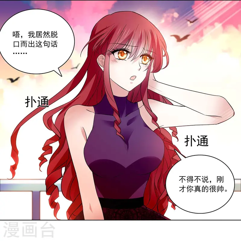 第68话 深情告白5