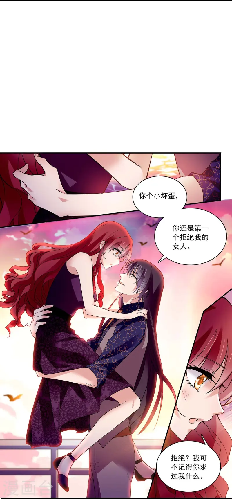 第68话 深情告白9