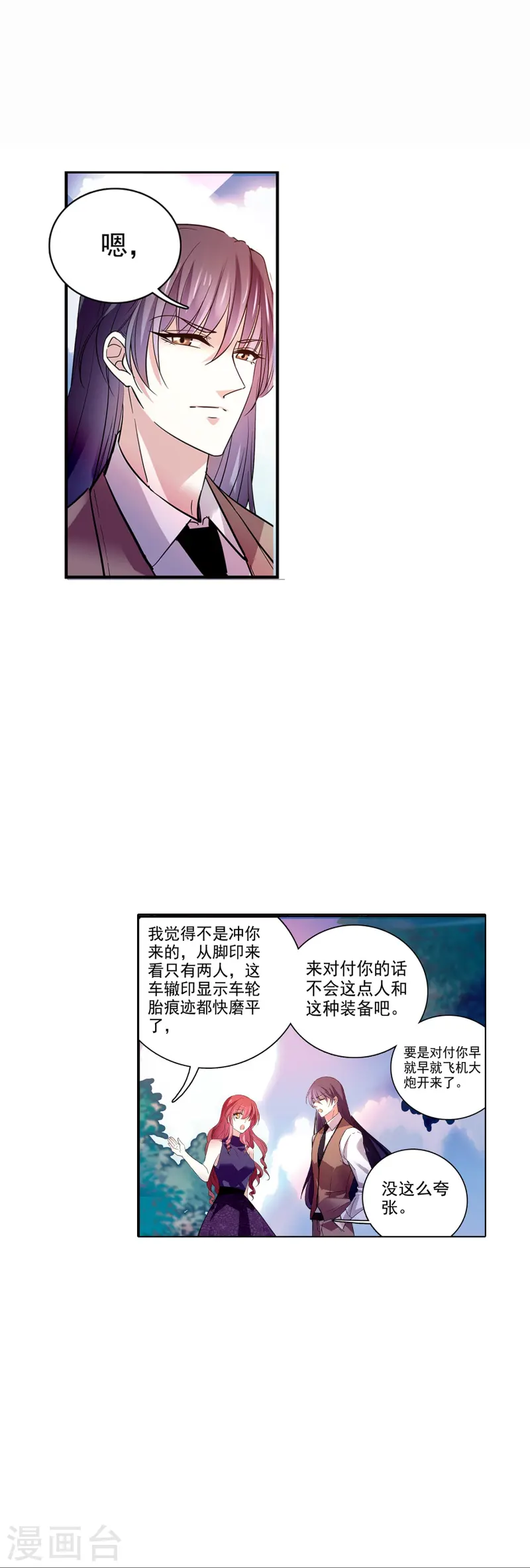 第71话 笑容背后的怒火10