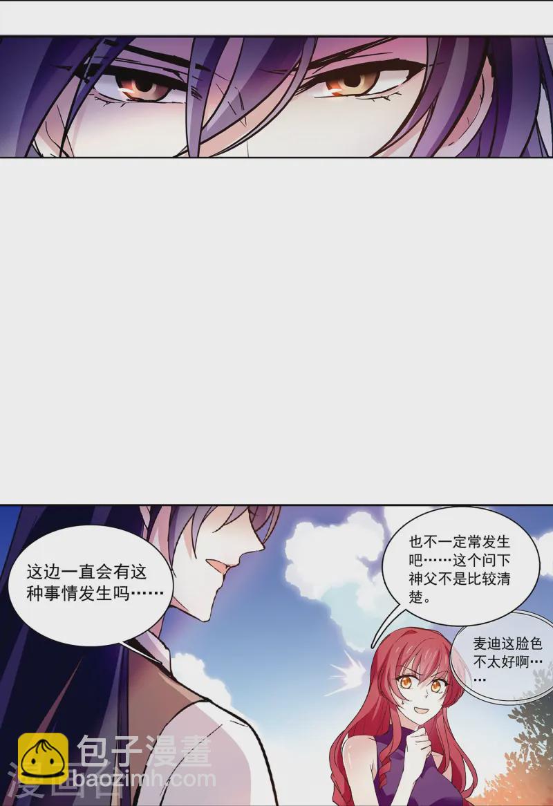 第71话 笑容背后的怒火11