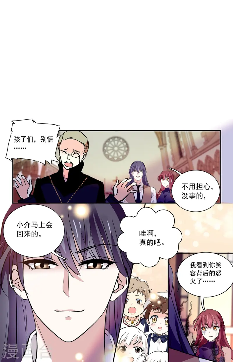 第71话 笑容背后的怒火14
