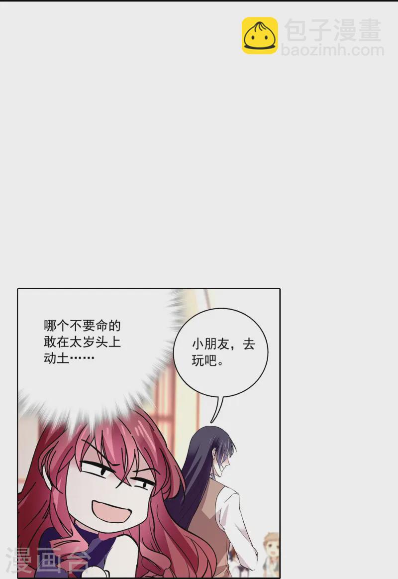 第71话 笑容背后的怒火15