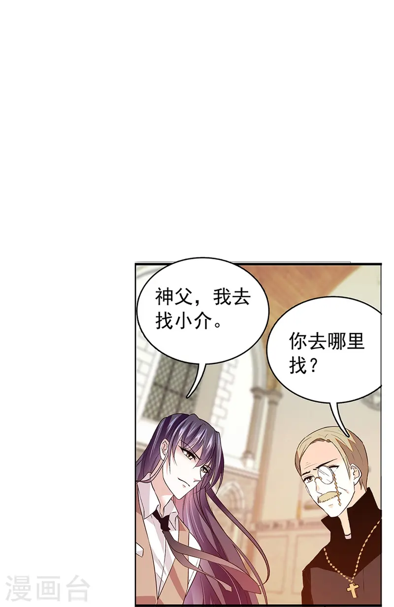 第71话 笑容背后的怒火16