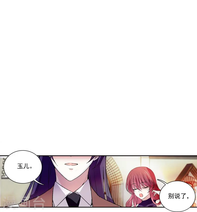 第71话 笑容背后的怒火18