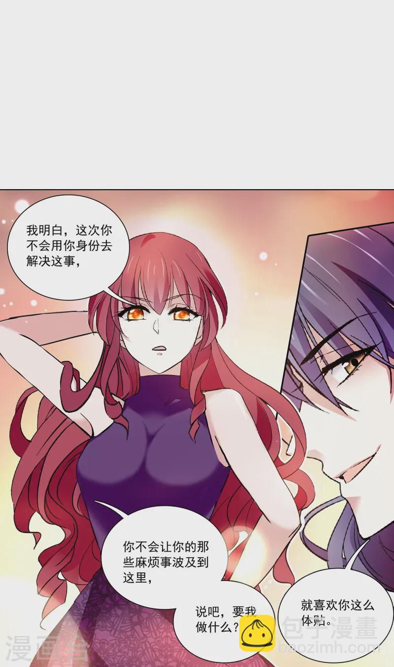 第71话 笑容背后的怒火19