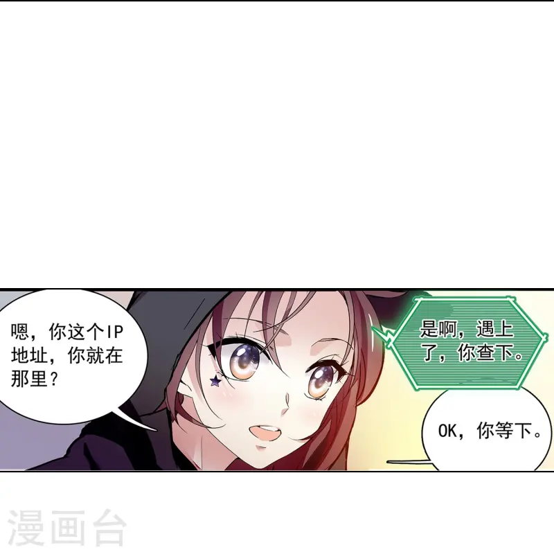 第71话 笑容背后的怒火21