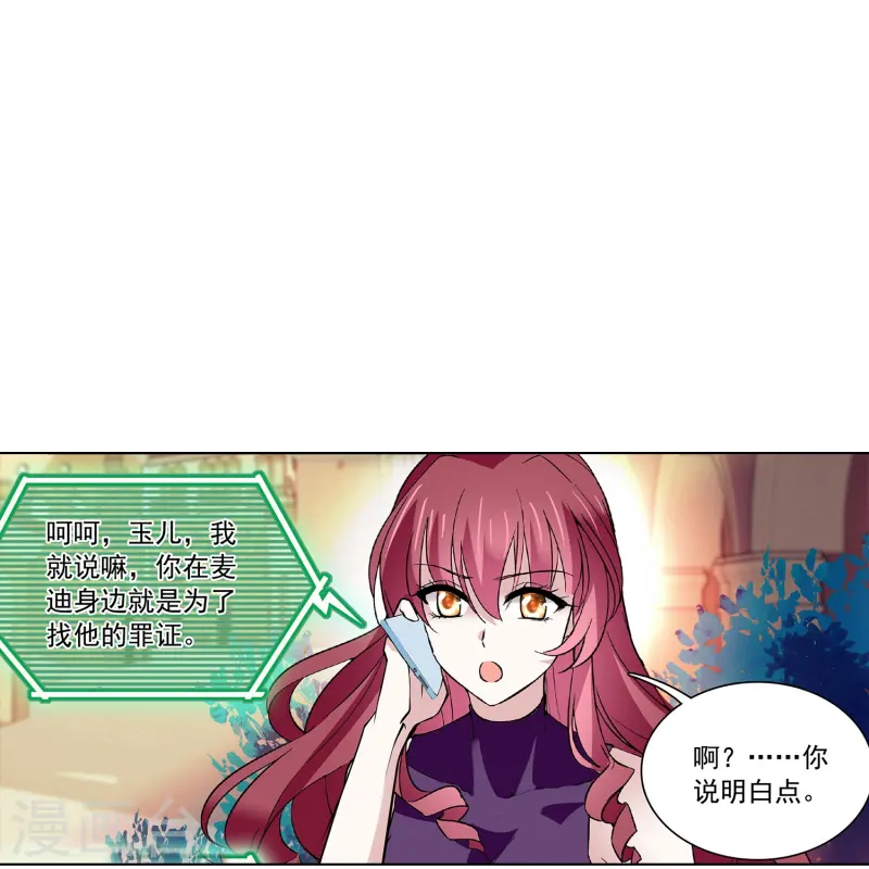 第71话 笑容背后的怒火24