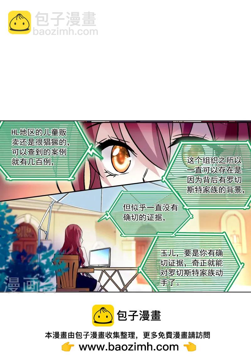 第71话 笑容背后的怒火25