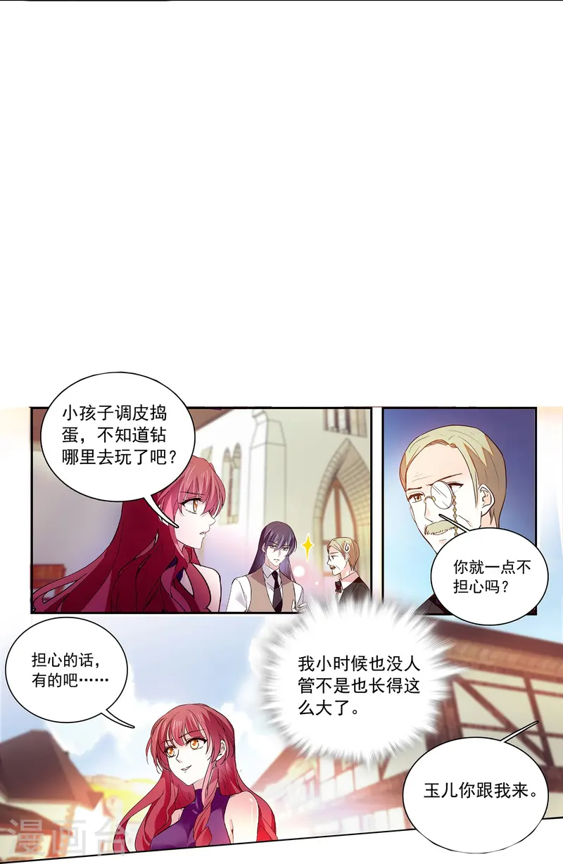 第71话 笑容背后的怒火4