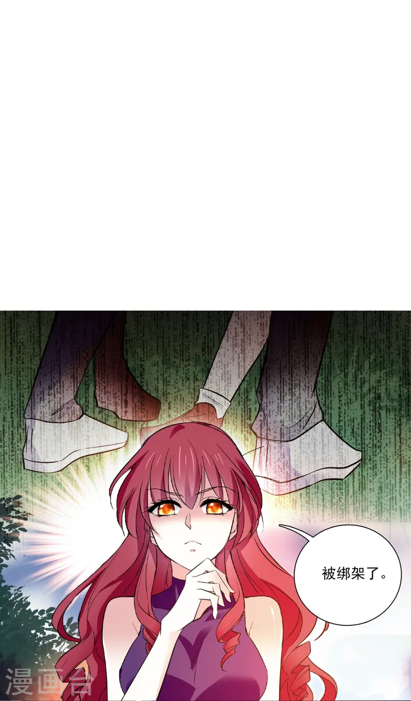 第71话 笑容背后的怒火9