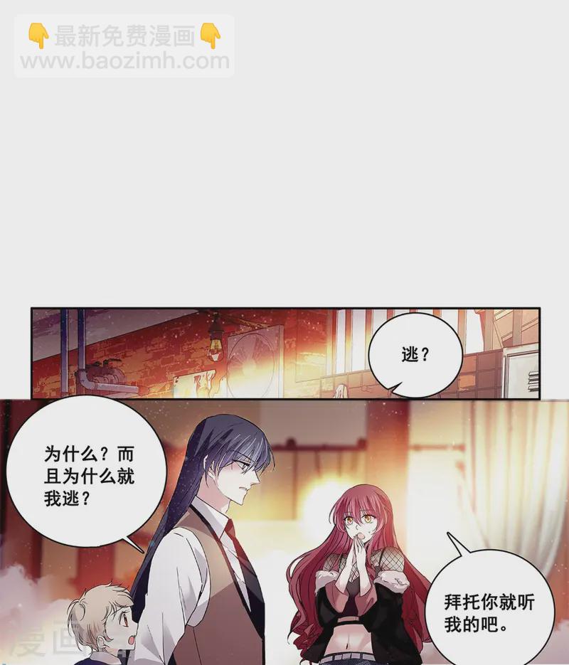 第77话 撞上陷阱10