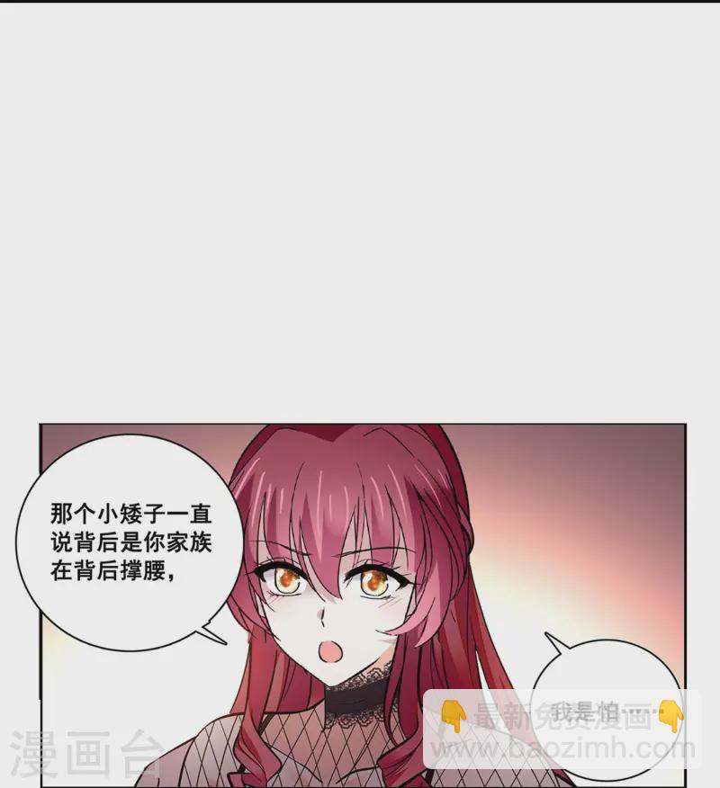 第77话 撞上陷阱11