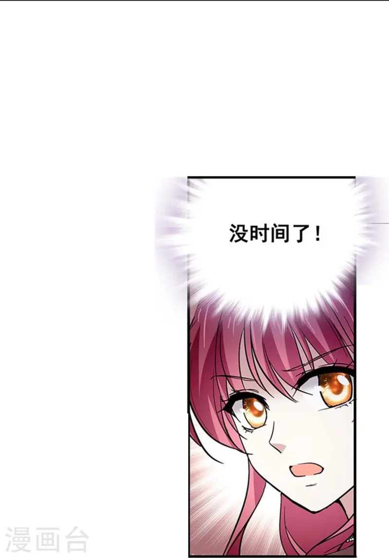 第77话 撞上陷阱13