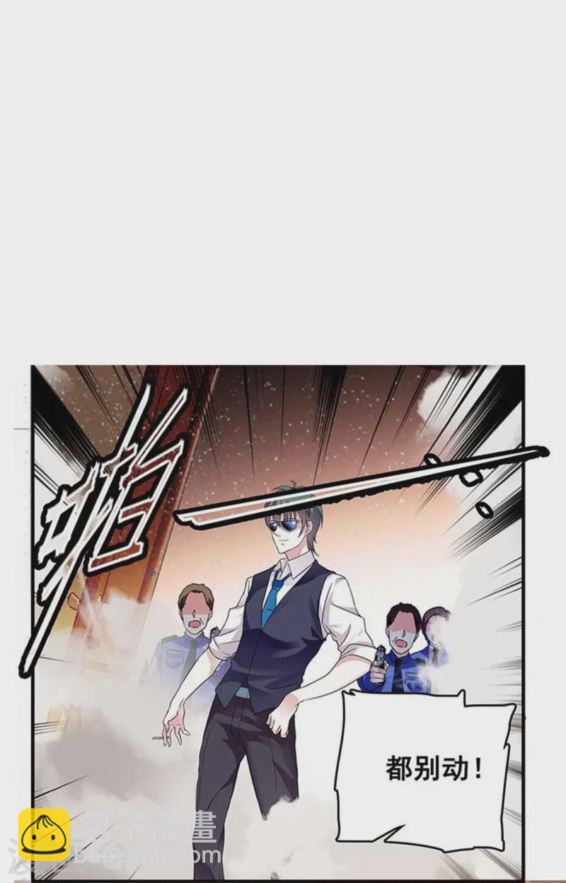 第77话 撞上陷阱14