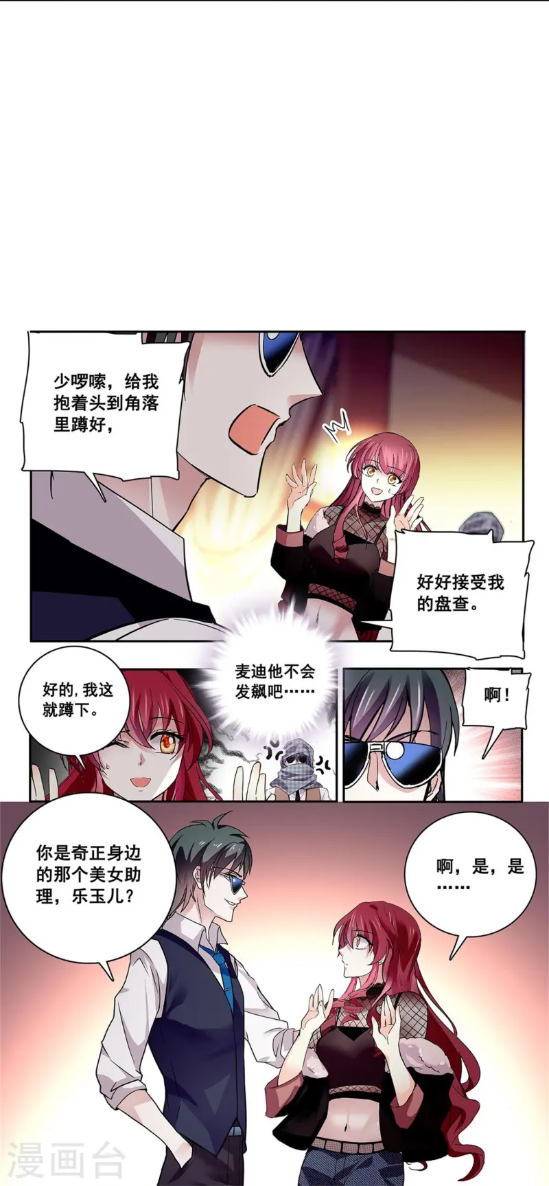 第77话 撞上陷阱16