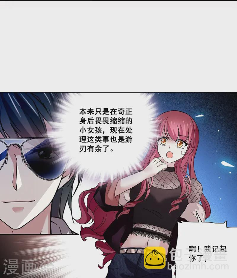 第77话 撞上陷阱17