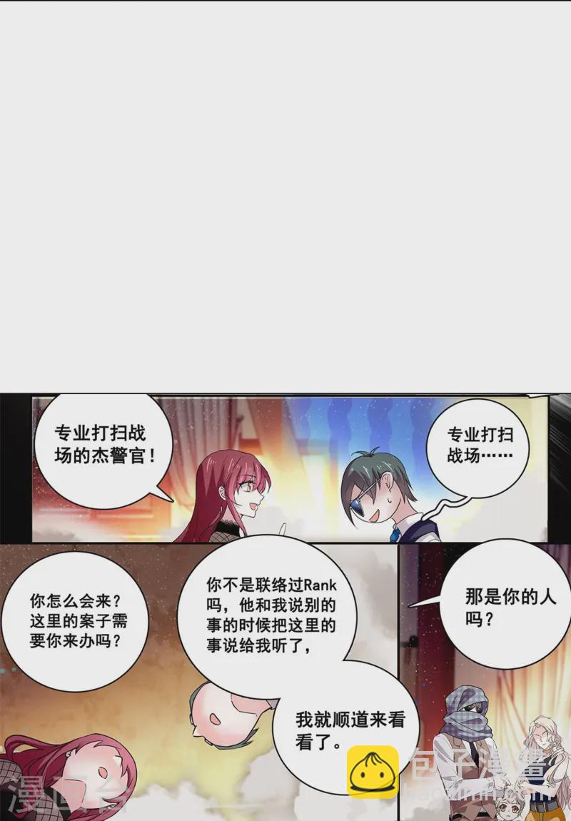 第77话 撞上陷阱18