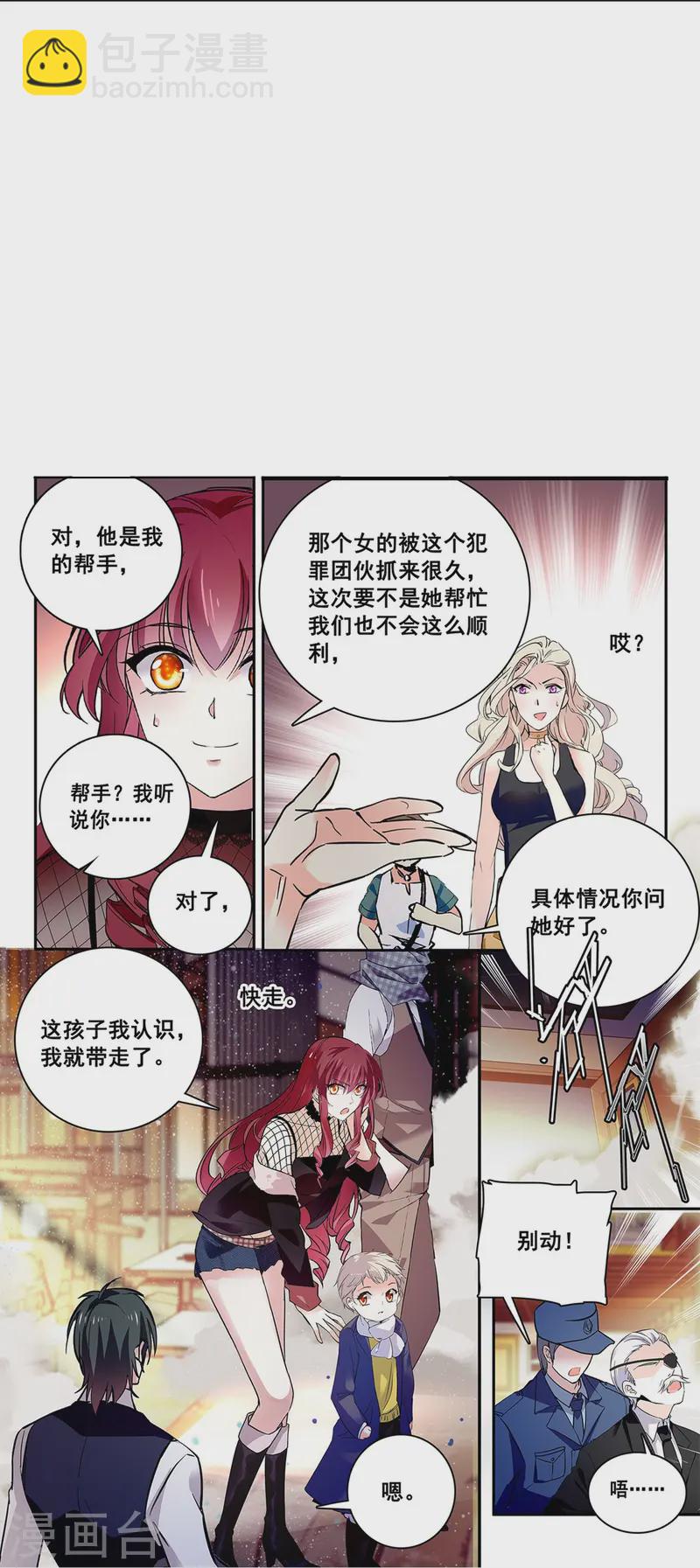 第77话 撞上陷阱19