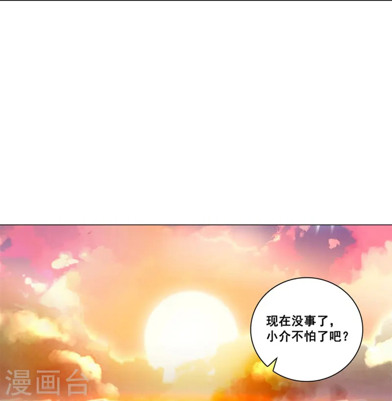 第77话 撞上陷阱21