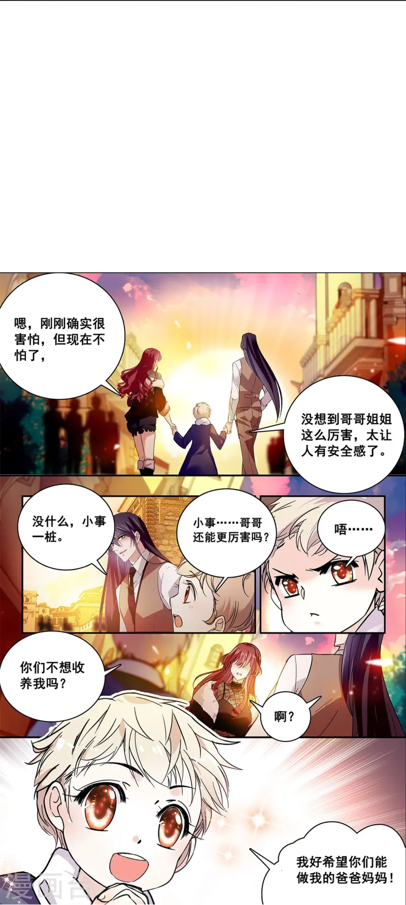 第77话 撞上陷阱22