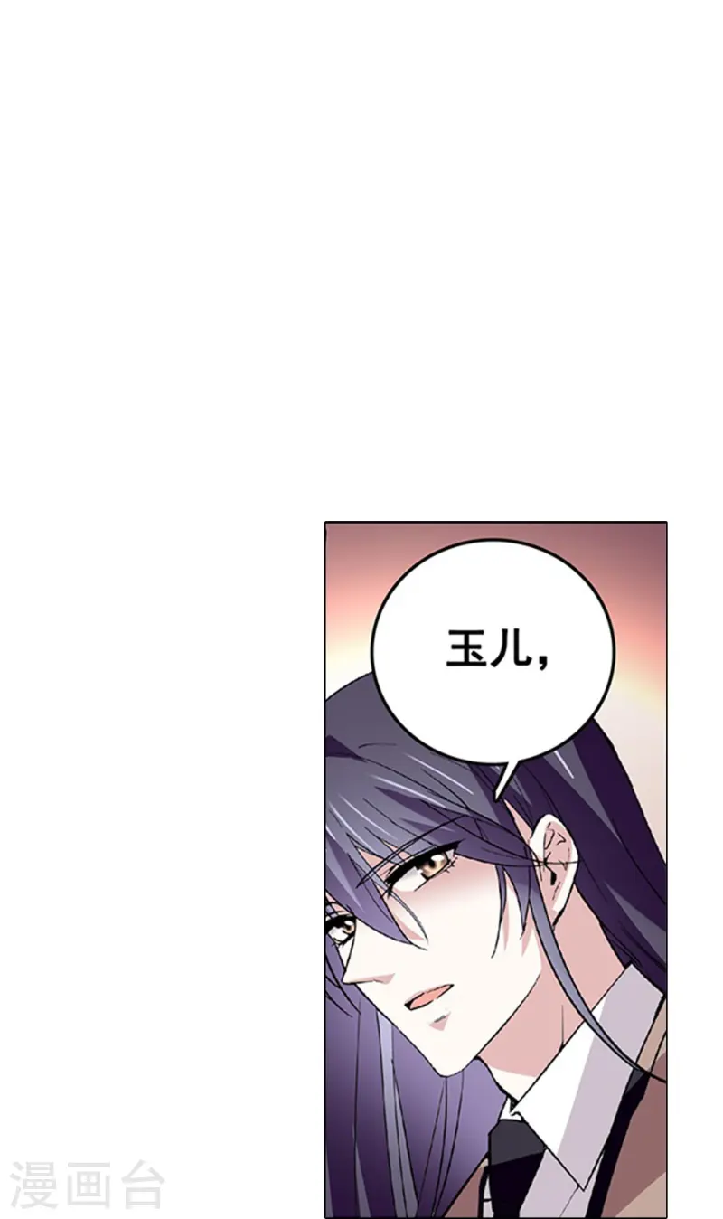 第77话 撞上陷阱26