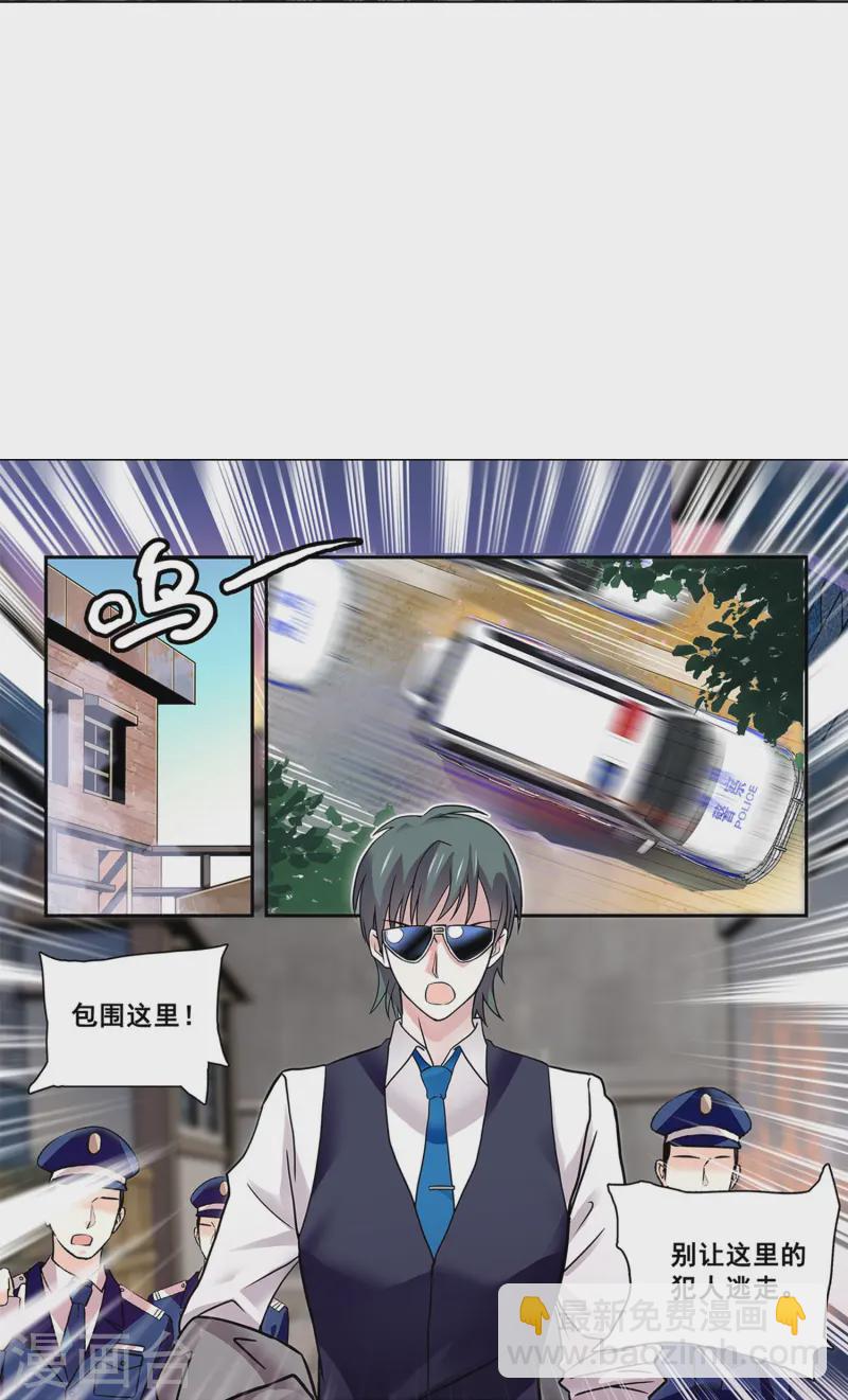 第77话 撞上陷阱3