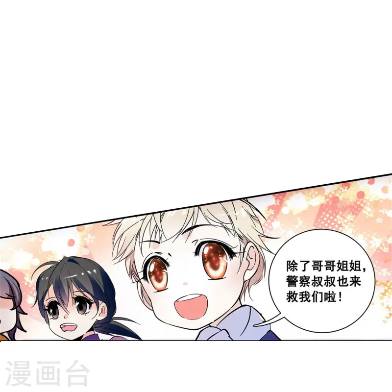 第77话 撞上陷阱5