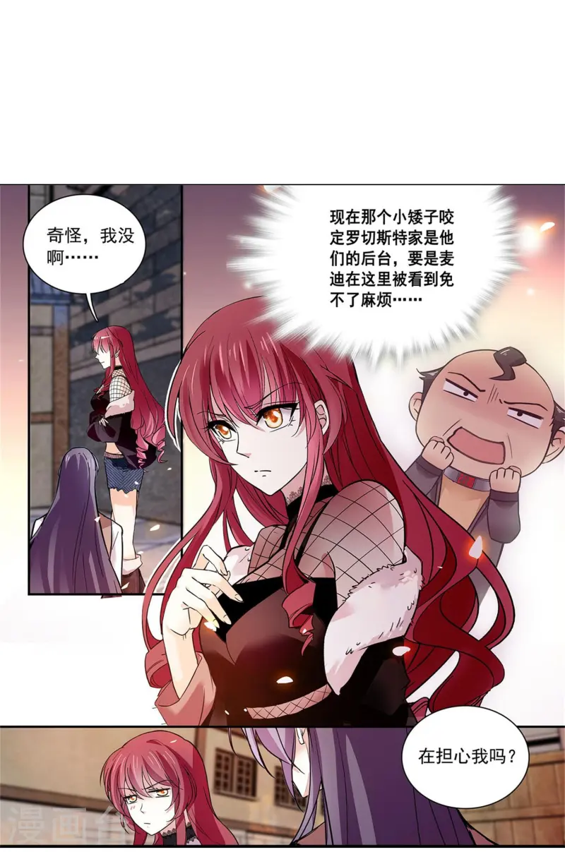 第77话 撞上陷阱7