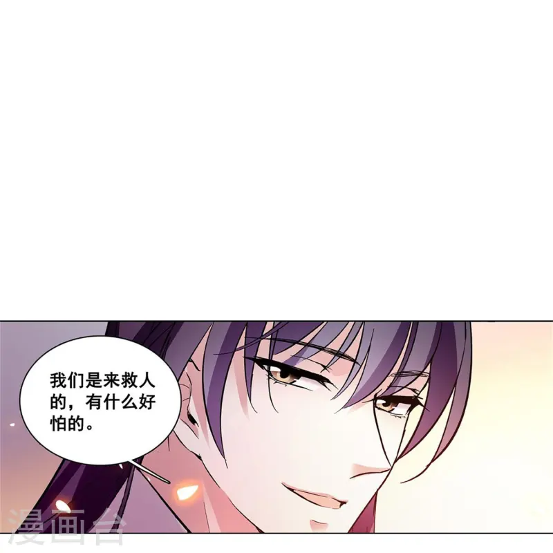 第77话 撞上陷阱8