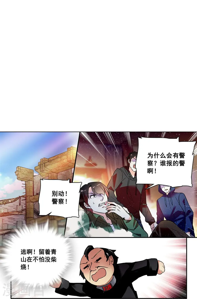 第77话 撞上陷阱9
