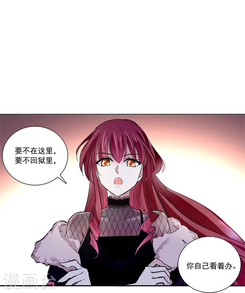 第80话 套牢10
