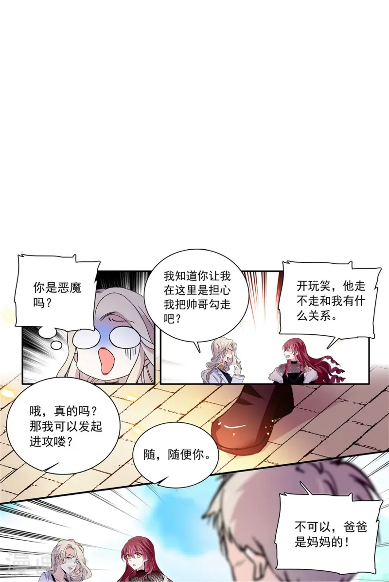 第80话 套牢11