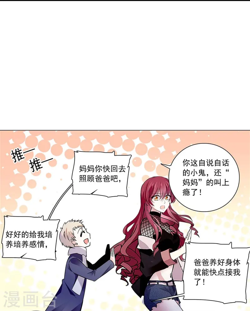 第80话 套牢12