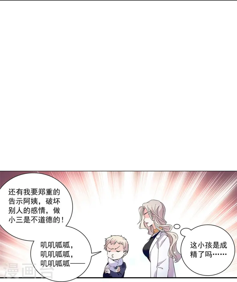 第80话 套牢14