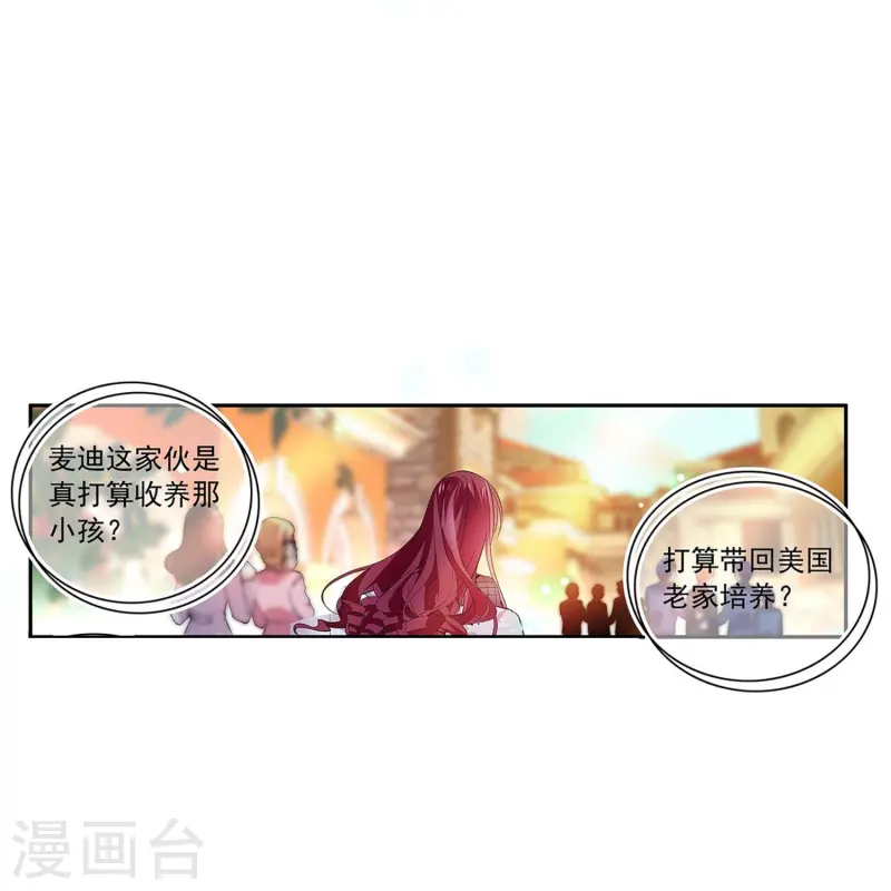 第80话 套牢15