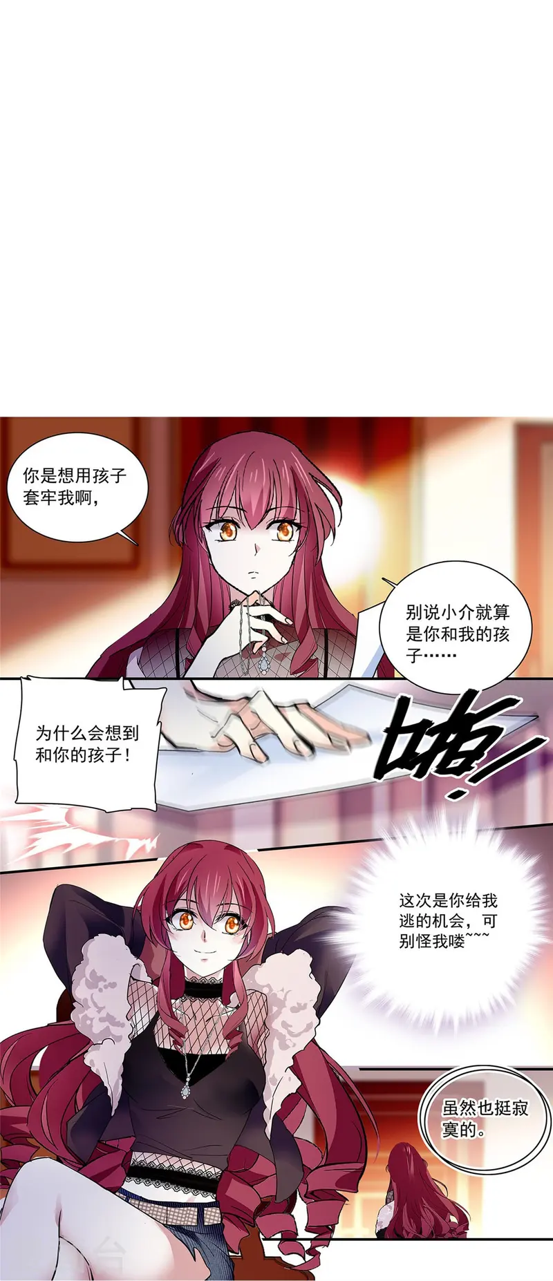 第80话 套牢29