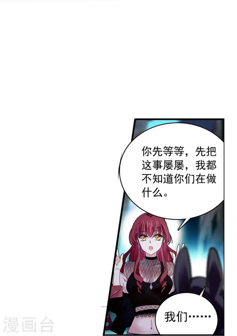 第80话 套牢37