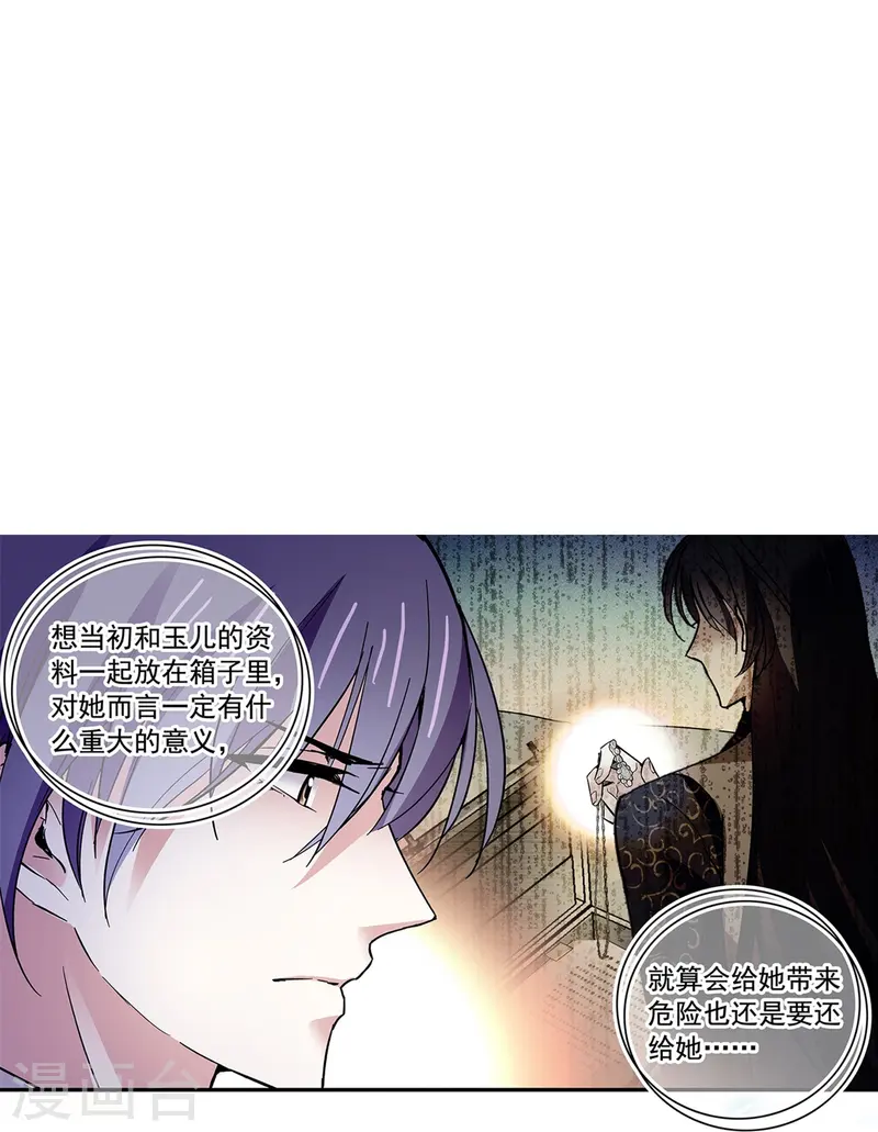 第80话 套牢5