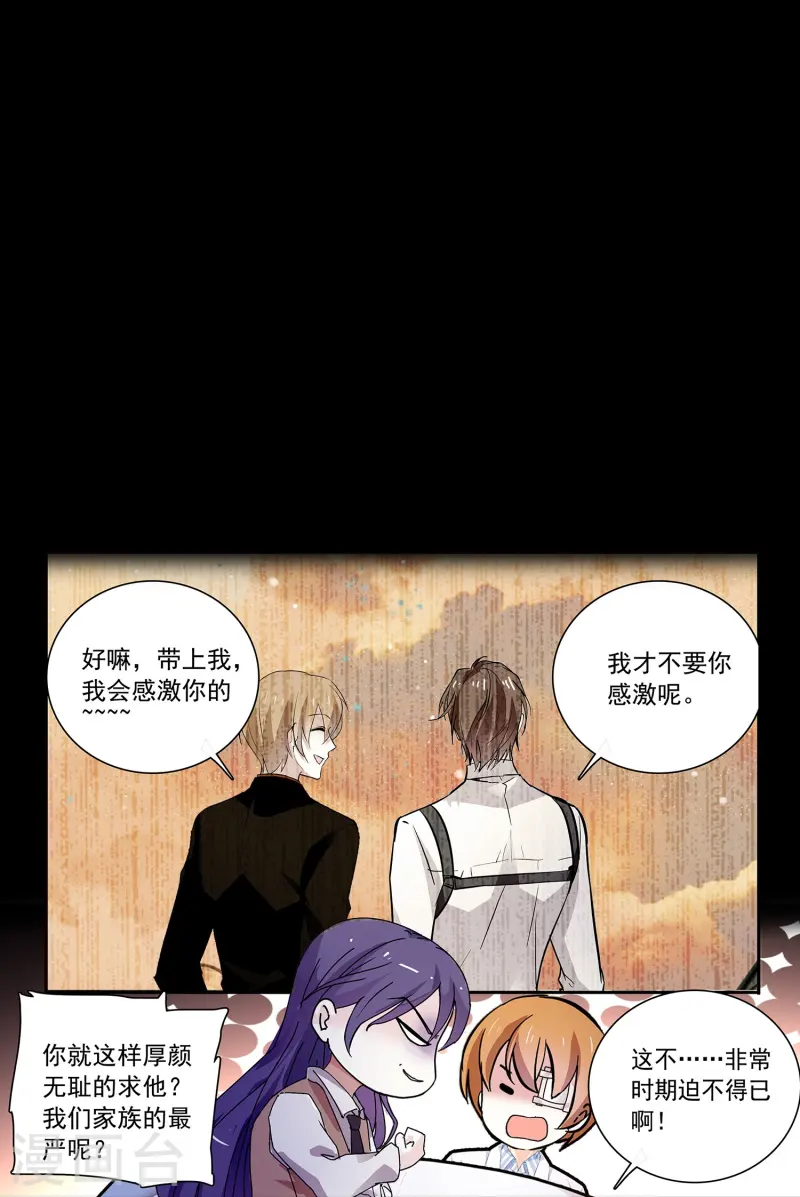 第82话 过分关注很可疑15