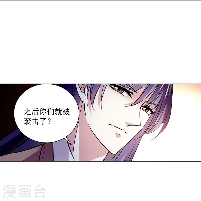 第82话 过分关注很可疑16