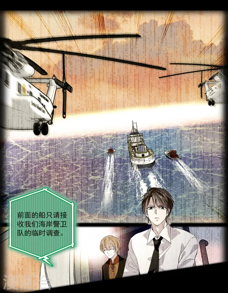 第82话 过分关注很可疑18
