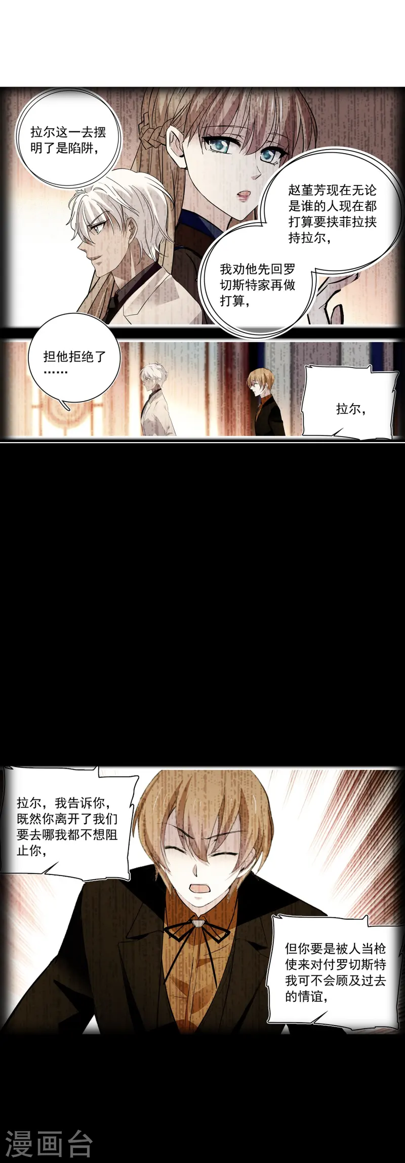 第82话 过分关注很可疑2