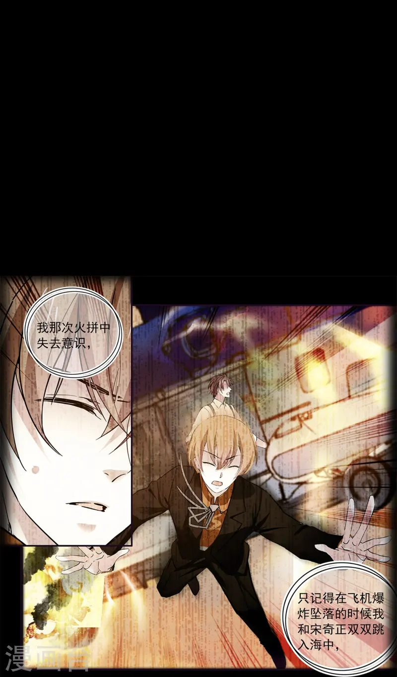 第82话 过分关注很可疑21