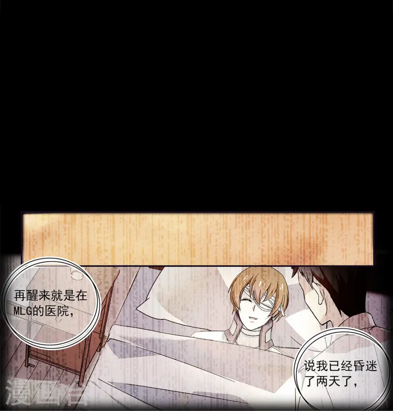 第82话 过分关注很可疑22