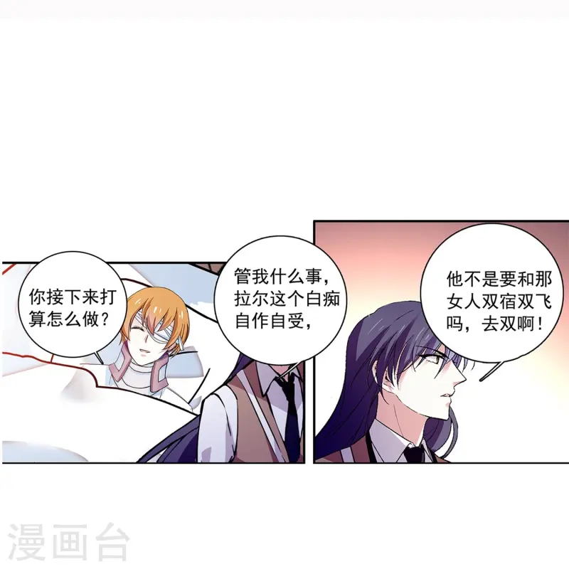 第82话 过分关注很可疑25