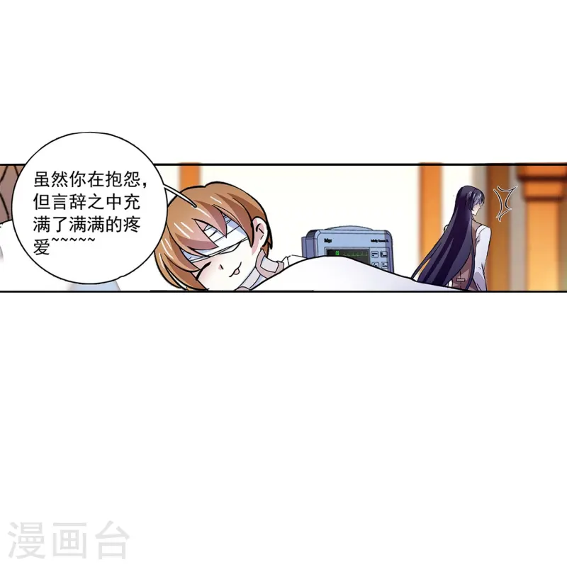 第82话 过分关注很可疑26