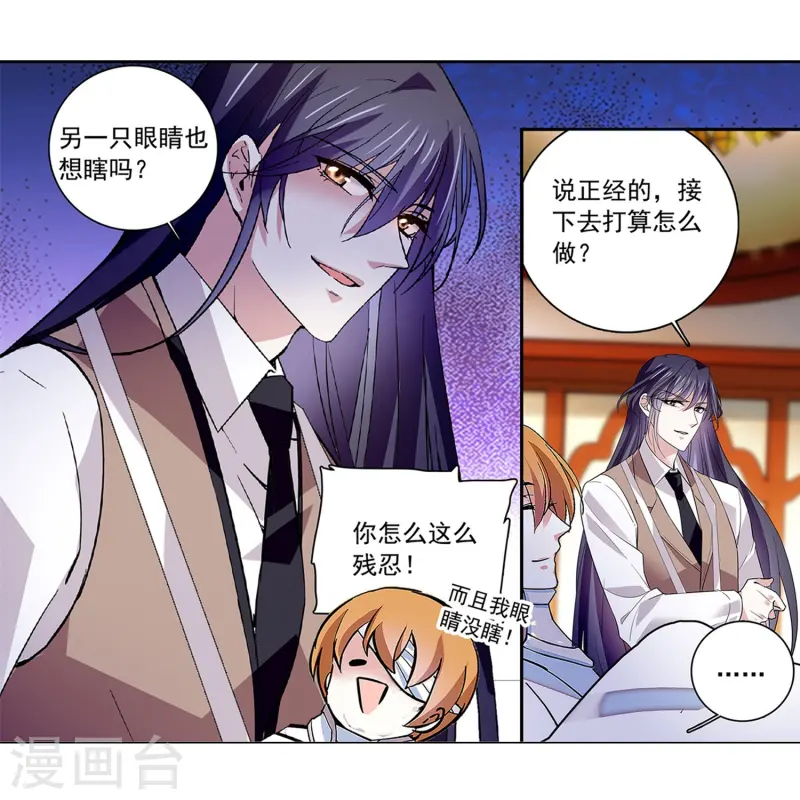 第82话 过分关注很可疑27